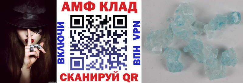 Амфетамин VHQ Купить Рыльск