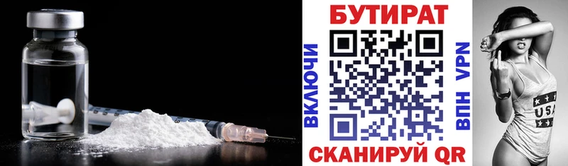 Бутират BDO 33%  Купить  Рыльск 