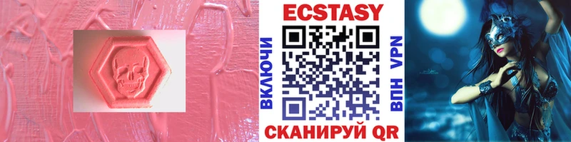 Ecstasy mix  Купить где  Рыльск 