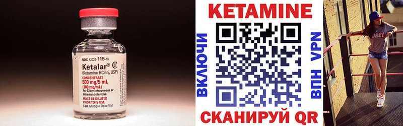 Кетамин VHQ  Купить где  Рыльск 