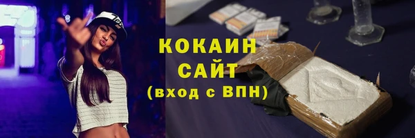 COCAINE Каменногорск