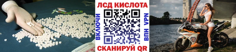 Купить где  Рыльск  LSD-25 экстази кислота 