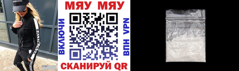 Купить закладки  Рыльск  МЯУ-МЯУ мука 