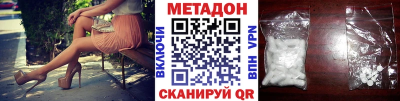 Метадон кристалл Рыльск